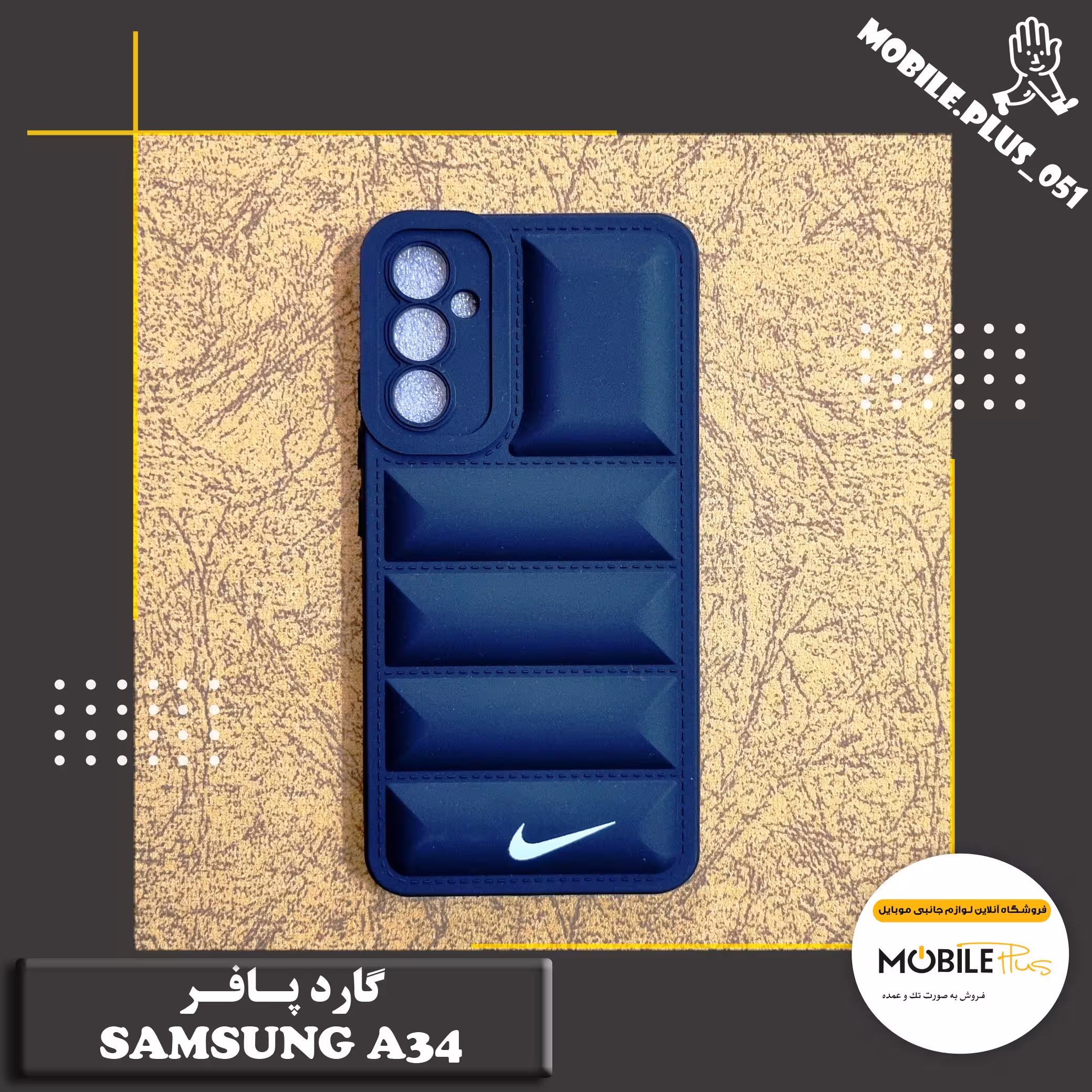 گارد پافر مشکی Samsung A34 کد 10208 