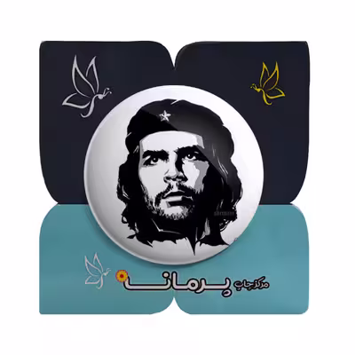پیکسل پرمانه طرح ارنستو رافائل گوارا کد pm.5835