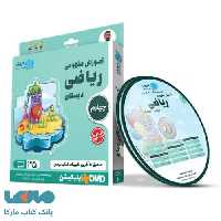 DVD دی وی دی آموزش مفهومی ریاضی چهارم دبستان رهپویان دانش و اندیشه