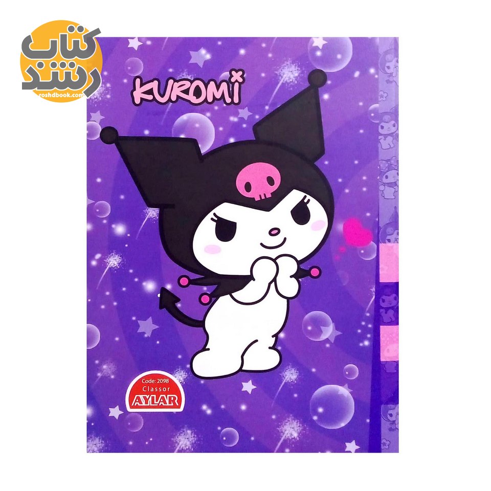 دفتر کلاسور 100 برگ آیلار AYLAR جلد سخت قطع رحلی فنر فلز طرح کرومی