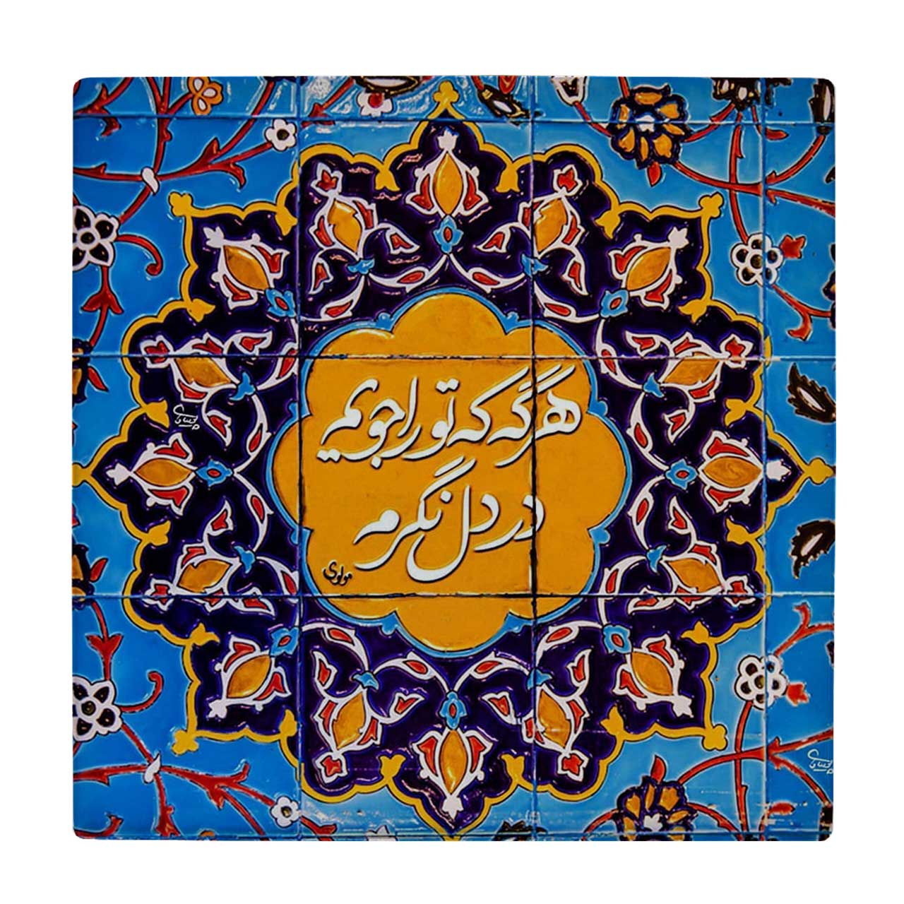 کاشی طرح هر گه که تو را جویم کد wk3014