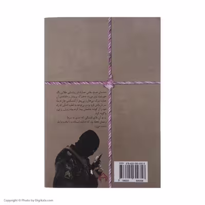کتاب حضرت یار اثر زهره کلهر انتشارات سخن