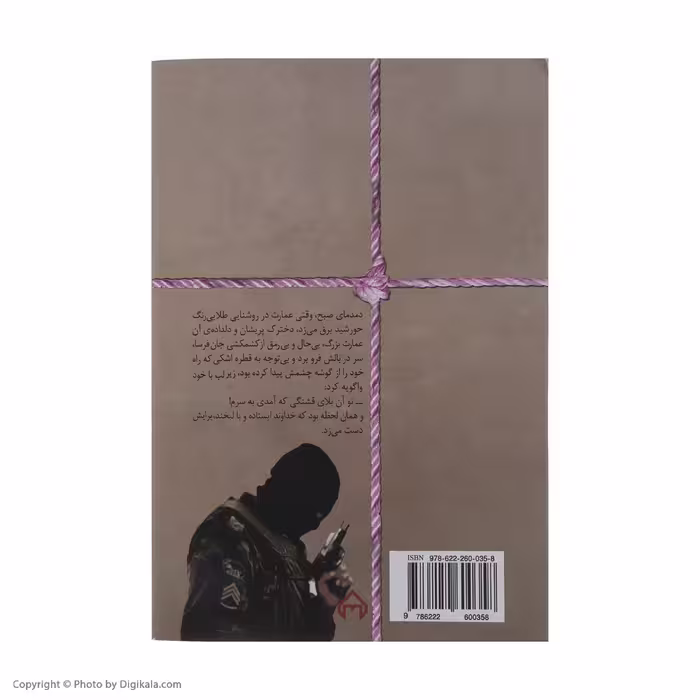 کتاب حضرت یار اثر زهره کلهر انتشارات سخن