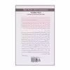 کتاب خدای کشتار اثر یاسمینا رضا انتشارات افراز