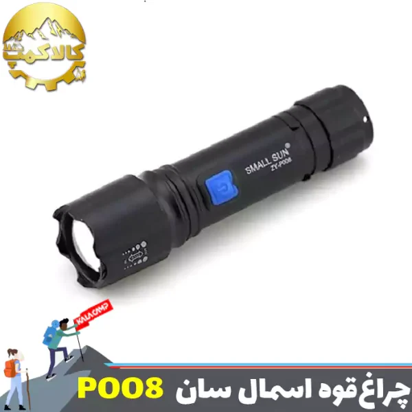 چراغ قوه دستی اسمال سان مدل ZY-P008