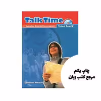 Talk Time 2 کتاب نویسنده Susan Stempleski