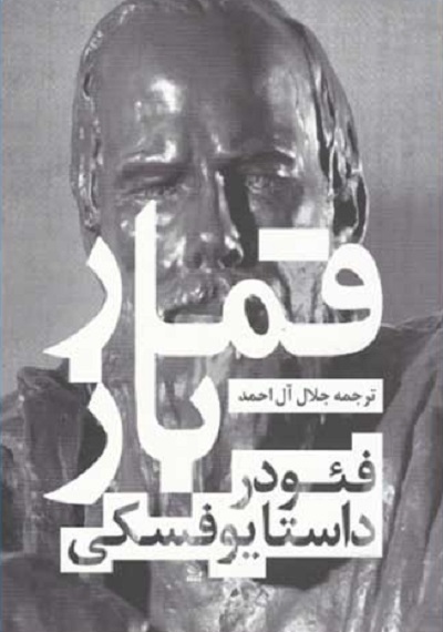 قمار باز
