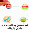 فرفره دنیای سرگرمی های کمیاب مدل فرفره جادویی وارونک