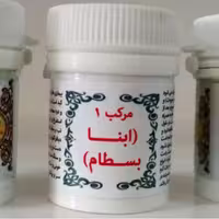 ابن بسطام مرکب1 والا(رفع سودا و کمک به کبد)