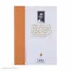 کتاب دیوار گذر اثر مارسل امه