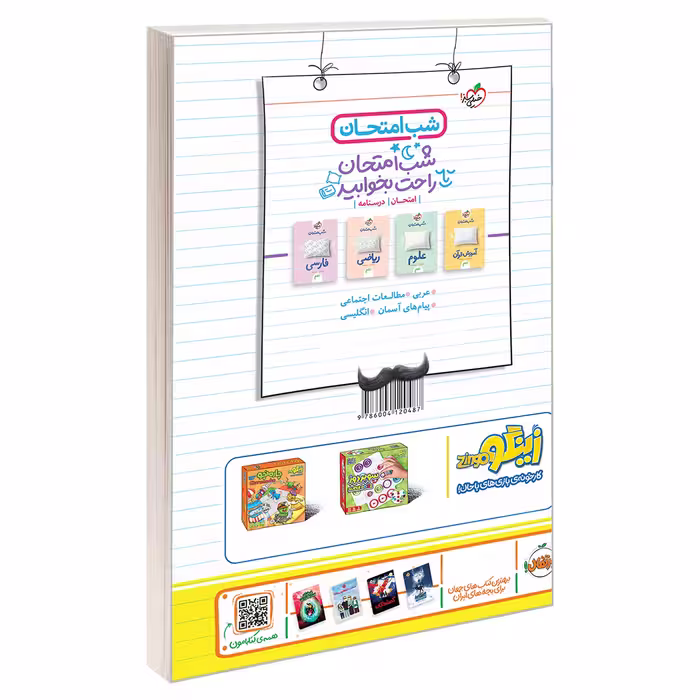 کتاب تیزهوشان انگلیسی نهم دبستان اثر علی یگانه نشر خیلی سبز