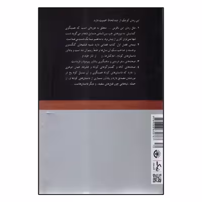 کتاب داشتن و نداشتن اثر ارنست همینگوی انتشارات کتاب سرای نیک