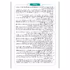 کتاب شیمی ۱ دهم ویراست دوم اثر جمعی از نویسندگان نشر الگو