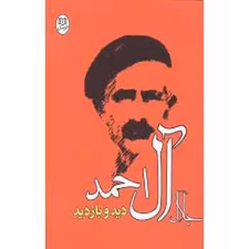 دید و بازدید | مرکز فرهنگی آبی