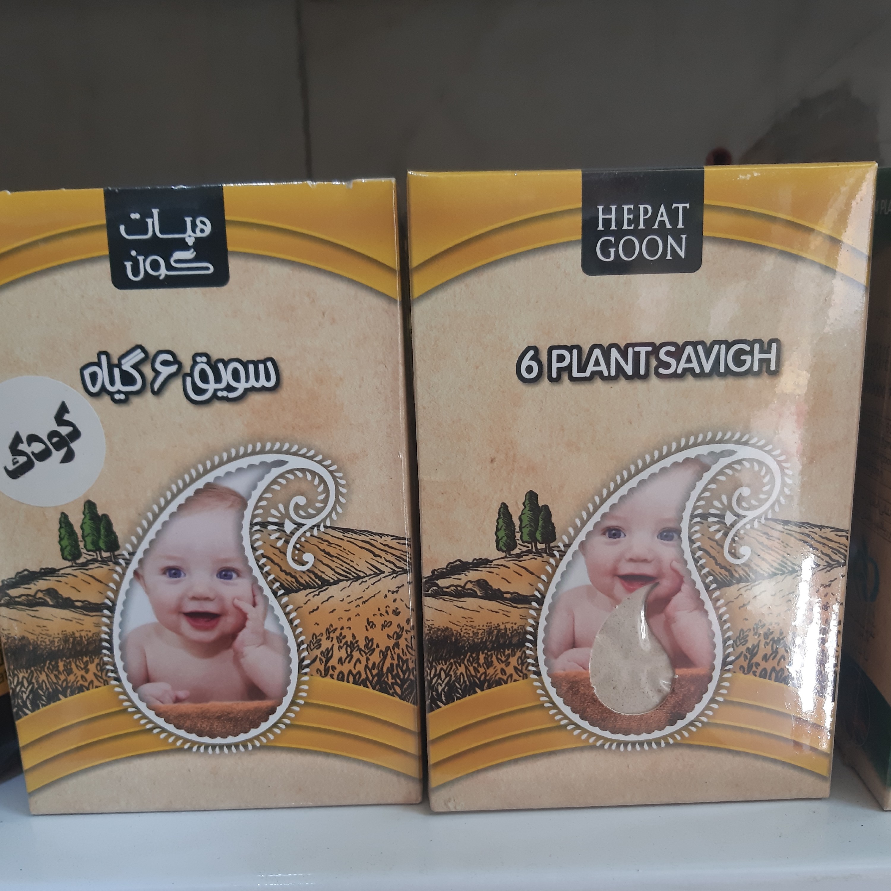 سویق کودک