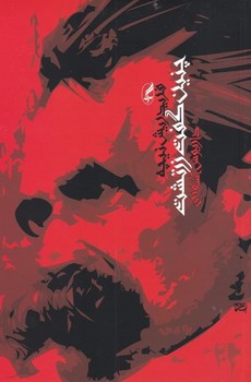 چنین گفت زرتشت | مرکز فرهنگی آبی