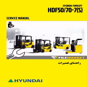 راهنمای تعميرات ليفتراک هیوندای مدل HDF50/70-7(S)
