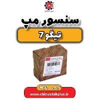 سنسور مپ تیگو 7