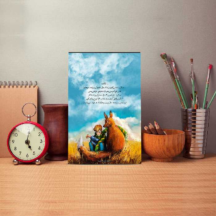 تابلو شاسی طرح شازده کوچولو کد S173