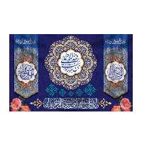 پرچم مدل عید غدیر کد 7214