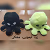عروسک طرح اختاپوس مدل مودی ارتفاع 15 سانتی متر
