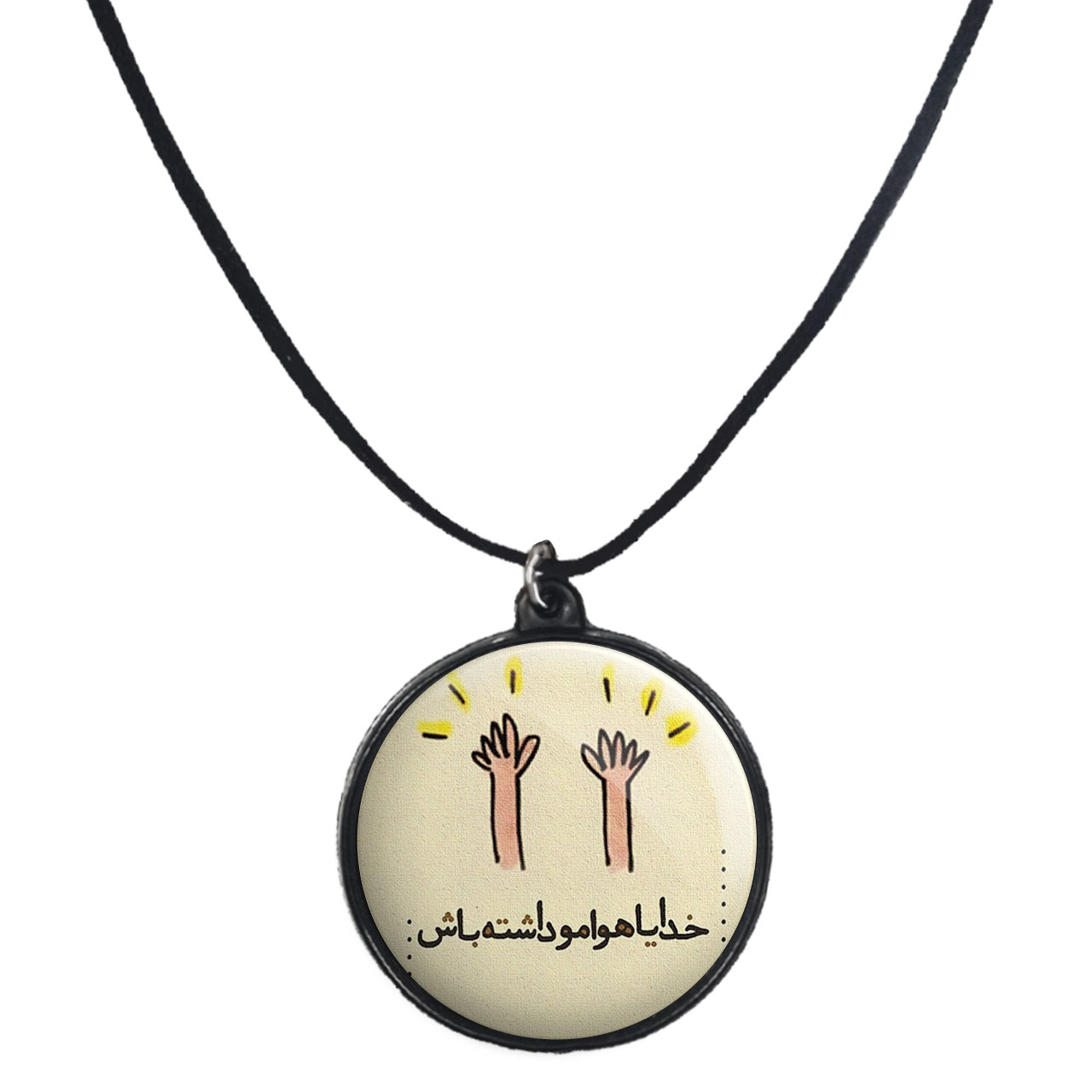 گردنبند پرمانه طرح خدا کد pmb.24361 مدل دو طرفه