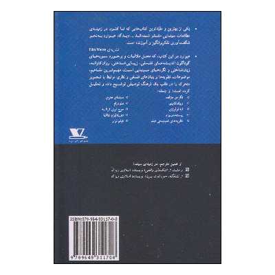 کتاب مفاهیم کلیدی در مطالعات سینمایی اثر سوزان هیوارد انتشارات هزاره‌ی سوم