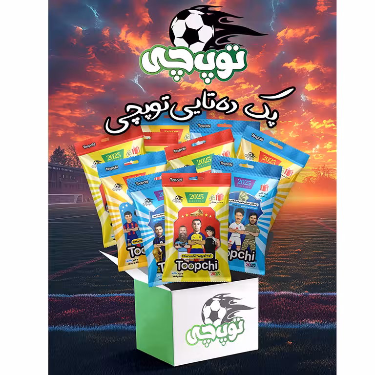 کارت بازی فوتبالی توپچی 2025 (Toopchi) پک 10 عددی