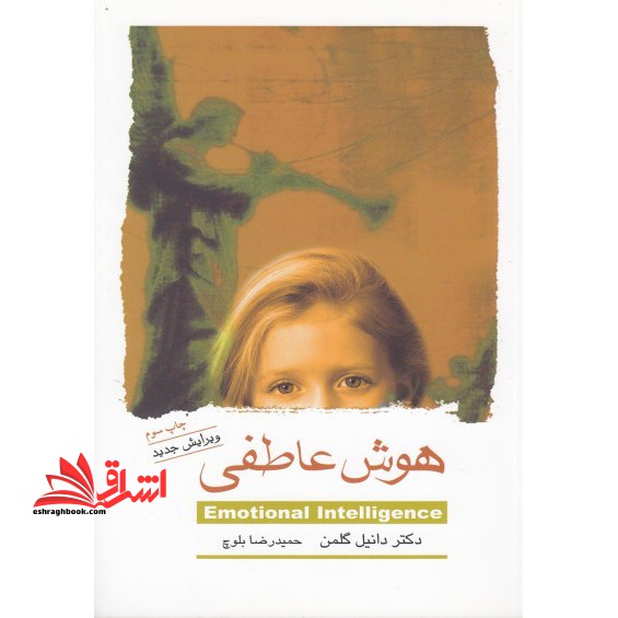 معرفت الروح - فروشگاه کتاب اشراق