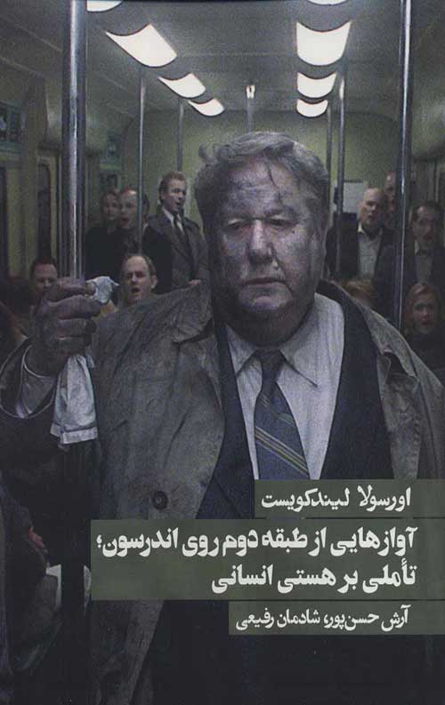 آوازهایی از طبقه دوم روی اندرسون