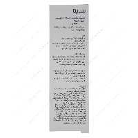 تونیک تقویت کننده مو سریتا پرومین 50 میل