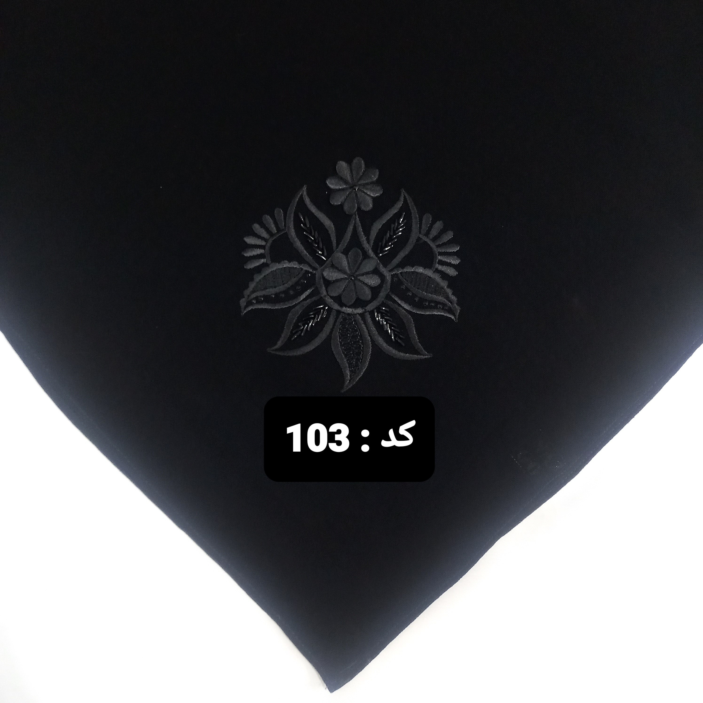 روسری مشکی گلدوزی کد 103