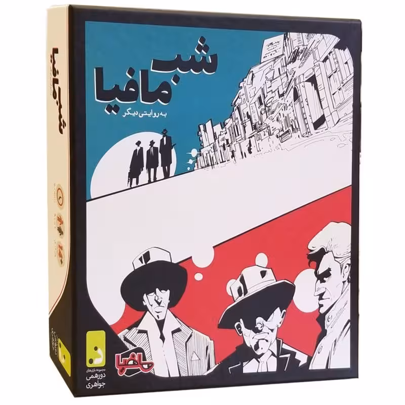 بازی شب مافیا 