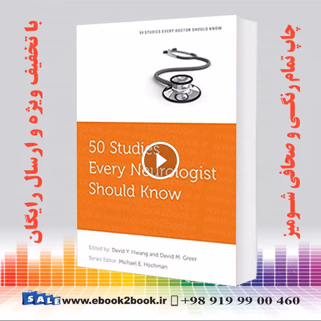50 Studies Every Neurologist Should Know