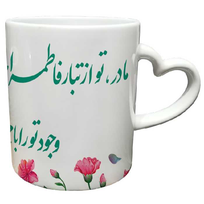 ماگ مدل دسته قلبی طرح روز مادر کد 24