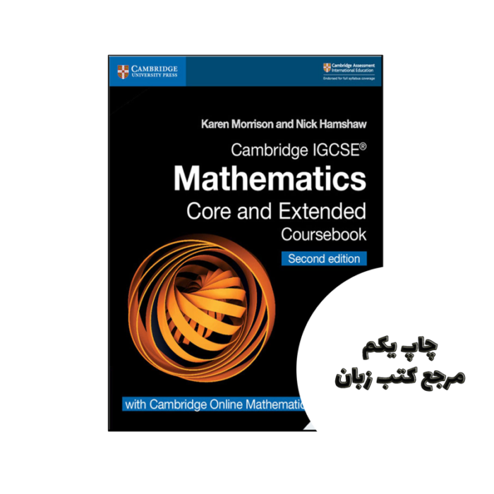 کتاب Mathematics Coursebook Core and Extended 2nd نویسنده by Karen Morrison , Nick Hamshaw