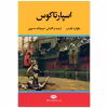 کتاب اسپارتاکوس اثر هاوارد فاست نشر نگاه