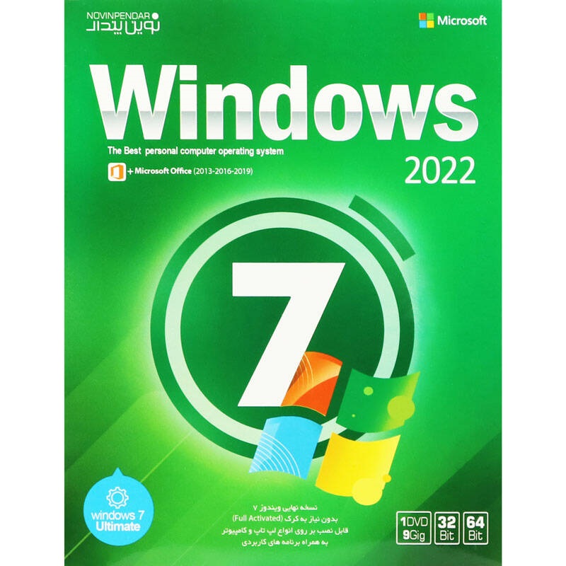 Windows 7 Ultimate 2022   Microsoft Office 1DVD9 نوین پندار