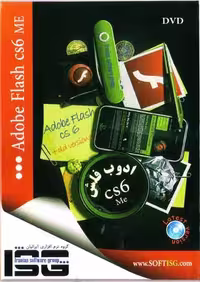 نرم افزار ویندوز adobe flash cs6 me