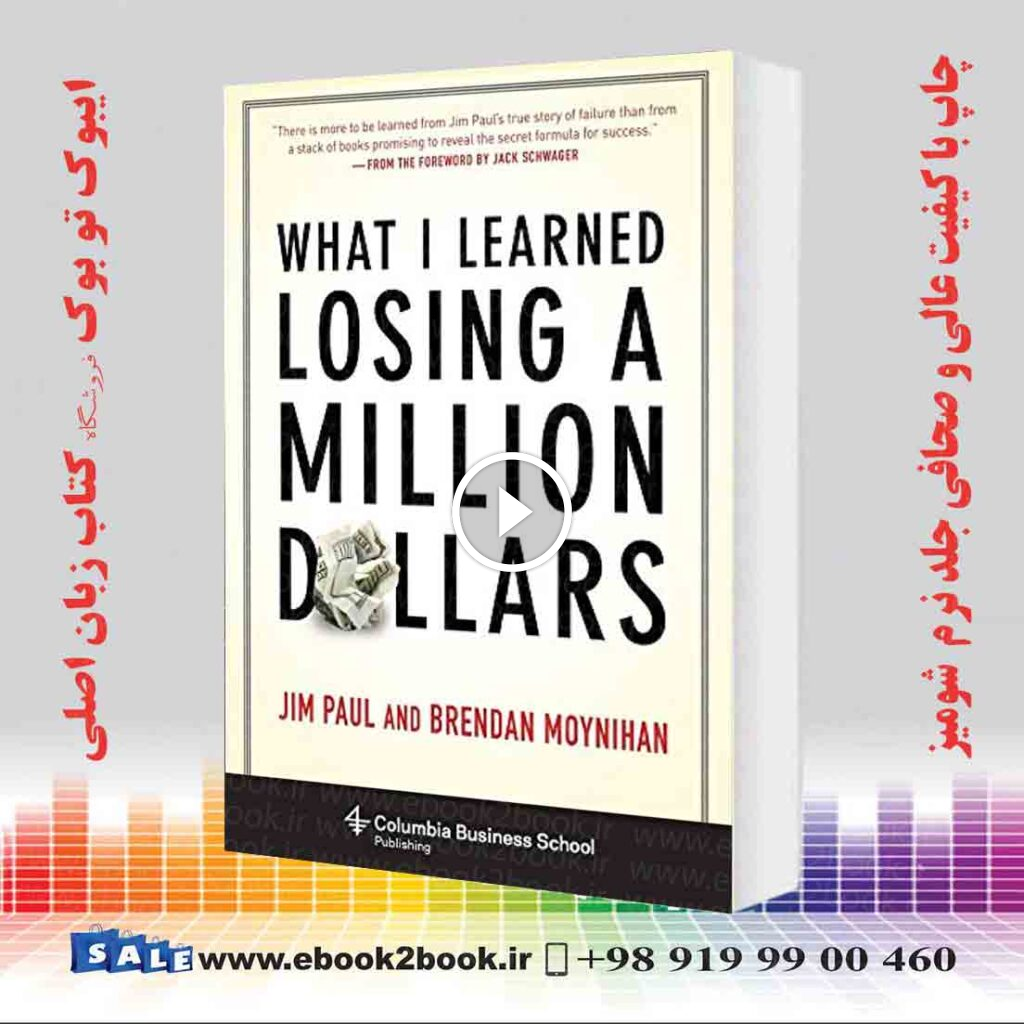 What I Learned Losing a Million Dollars