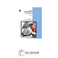 قطره / الگو و برش به روش متری / لباس زنان / شومیز