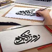 وکتور تایپوگرافی روز اکرام | گرافیک با طعم تربچه