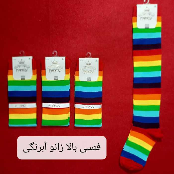 جوراب های مخصوص شب یلدا و رنگارنگ