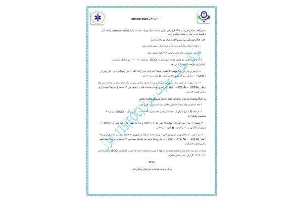 نيدل استيک 🔬 - کتابخانه مجازی واتیکان