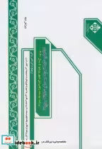 قیمت و خرید کتاب برنامه ریزی توسعه راهبردی شهری | ایده بوک