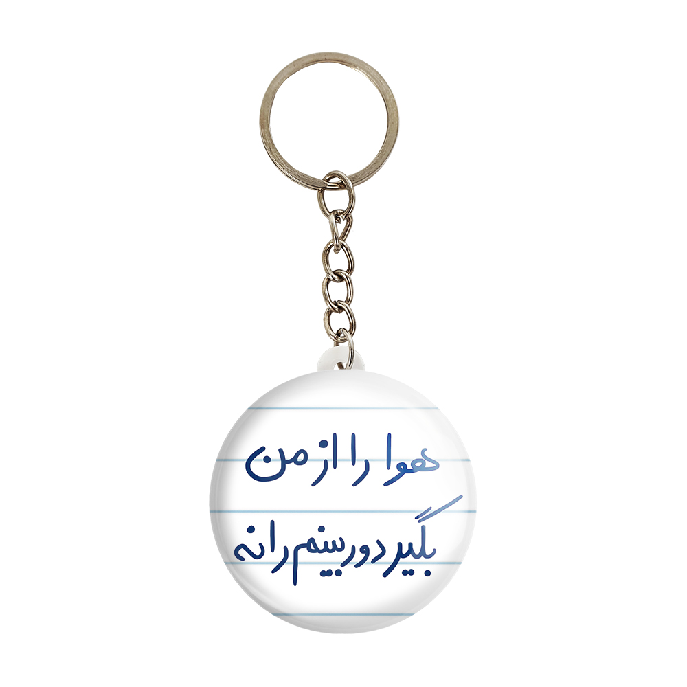 جاکلیدی خندالو طرح هوا را از من بگیر دوربینم را نه کد 5681