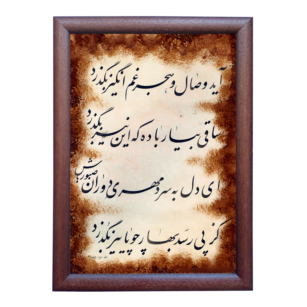 تابلو خطاطی اثر رویا سلیمانی مدل NTK434