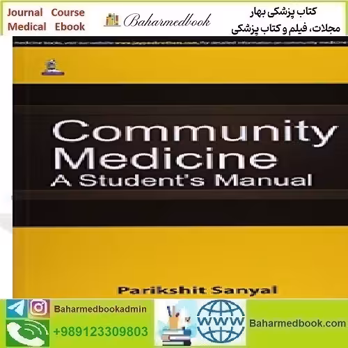 Community Medicine A Student's Manual 2015 TRUE PDF price 1€ - کتاب پزشکی بهار