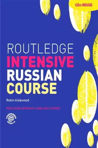 خرید و دانلود نسخه کامل کتاب Routledge Intensive Russian Course (Routledge Intensive Language Courses) - Pdf