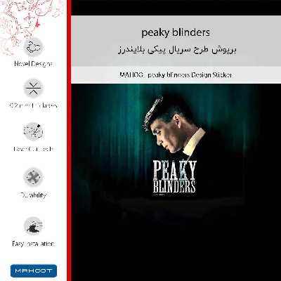 برچسب پوششی ماهوت مدل peaky blinders مناسب برای گوشی موبایل لنوو Vibe Shot